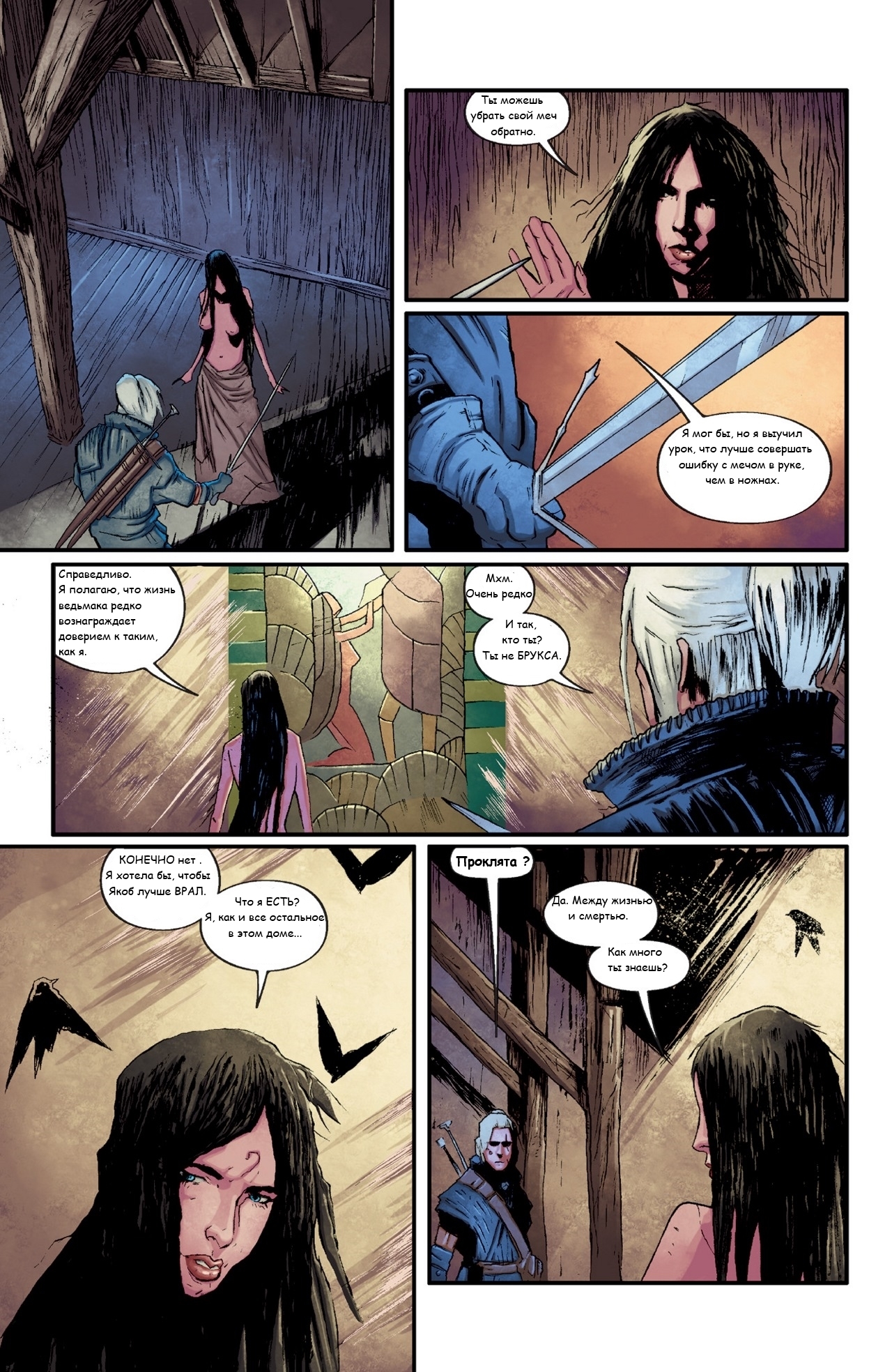 The Witcher: House of Glass part 5. Pages 1-12. - , Witcher, Comics, In Russian, Longpost, Russian language