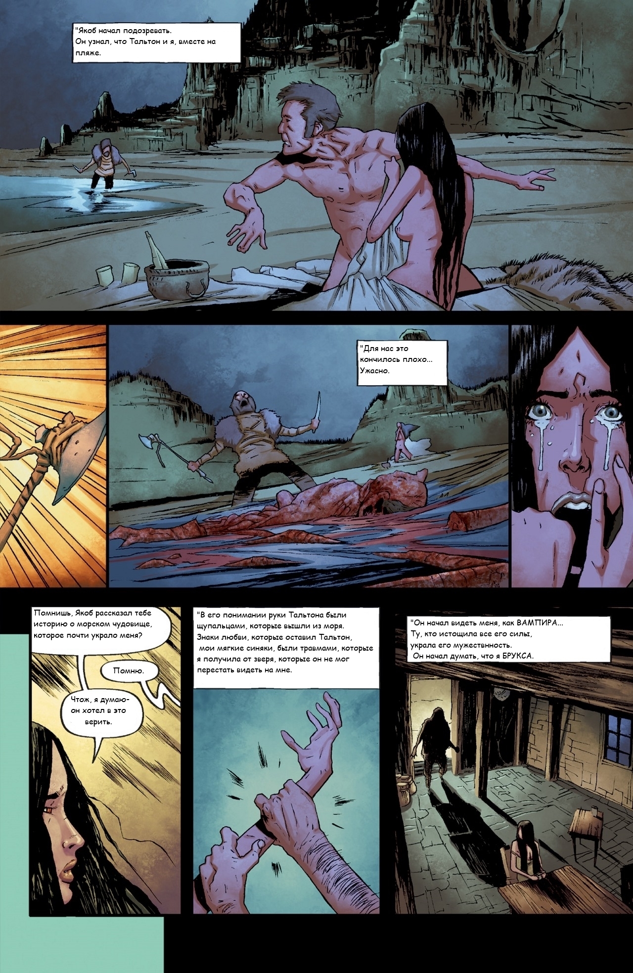 The Witcher: House of Glass part 5. Pages 1-12. - , Witcher, Comics, In Russian, Longpost, Russian language