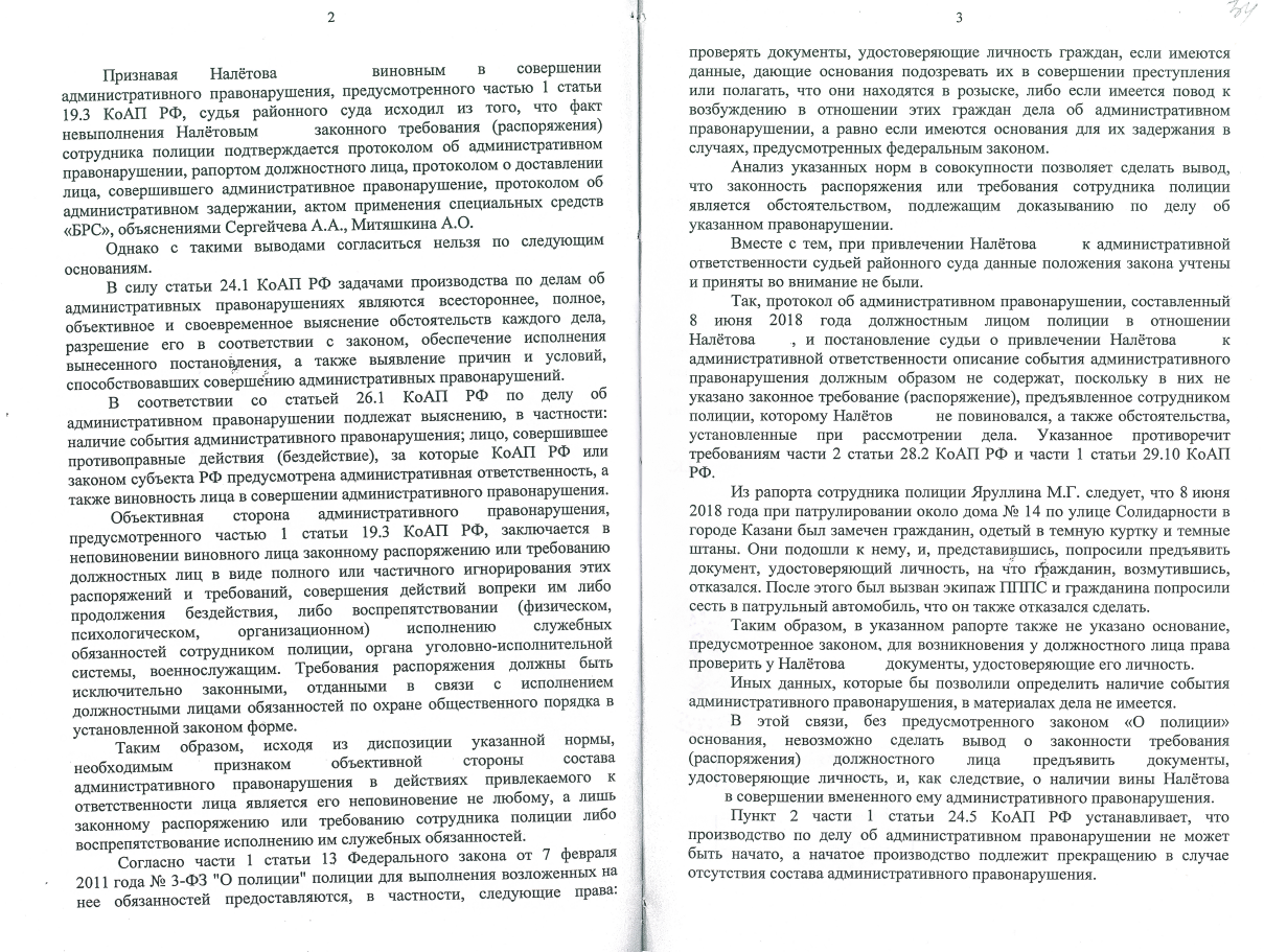 Торжество правосудия или победа по КоАП - Моё, Произвол, Коап РФ, Административное нарушение, Закон, Лига юристов, Длиннопост