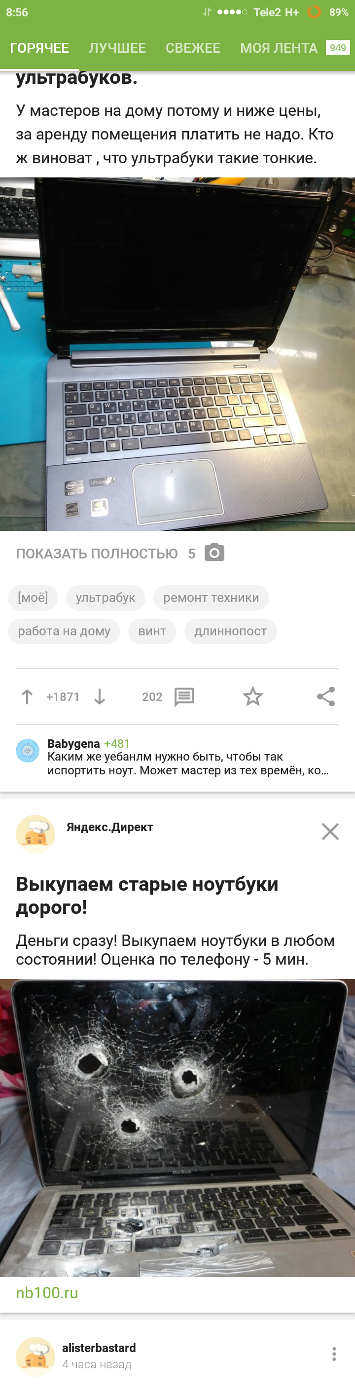 Coincidence? I do not think... - Notebook, Coincidence, Yandex Direct, Longpost