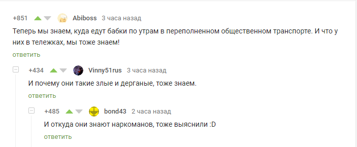 К посту с бабушкой закладчицей. - Бабка, Комментарии на Пикабу, Комментарии, Юмор