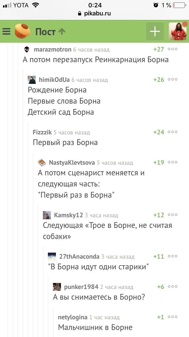 Когда комментарии смешнее поста - Комментарии, Скриншот, Джейсон Борн, Борн, Мэтт Дэймон