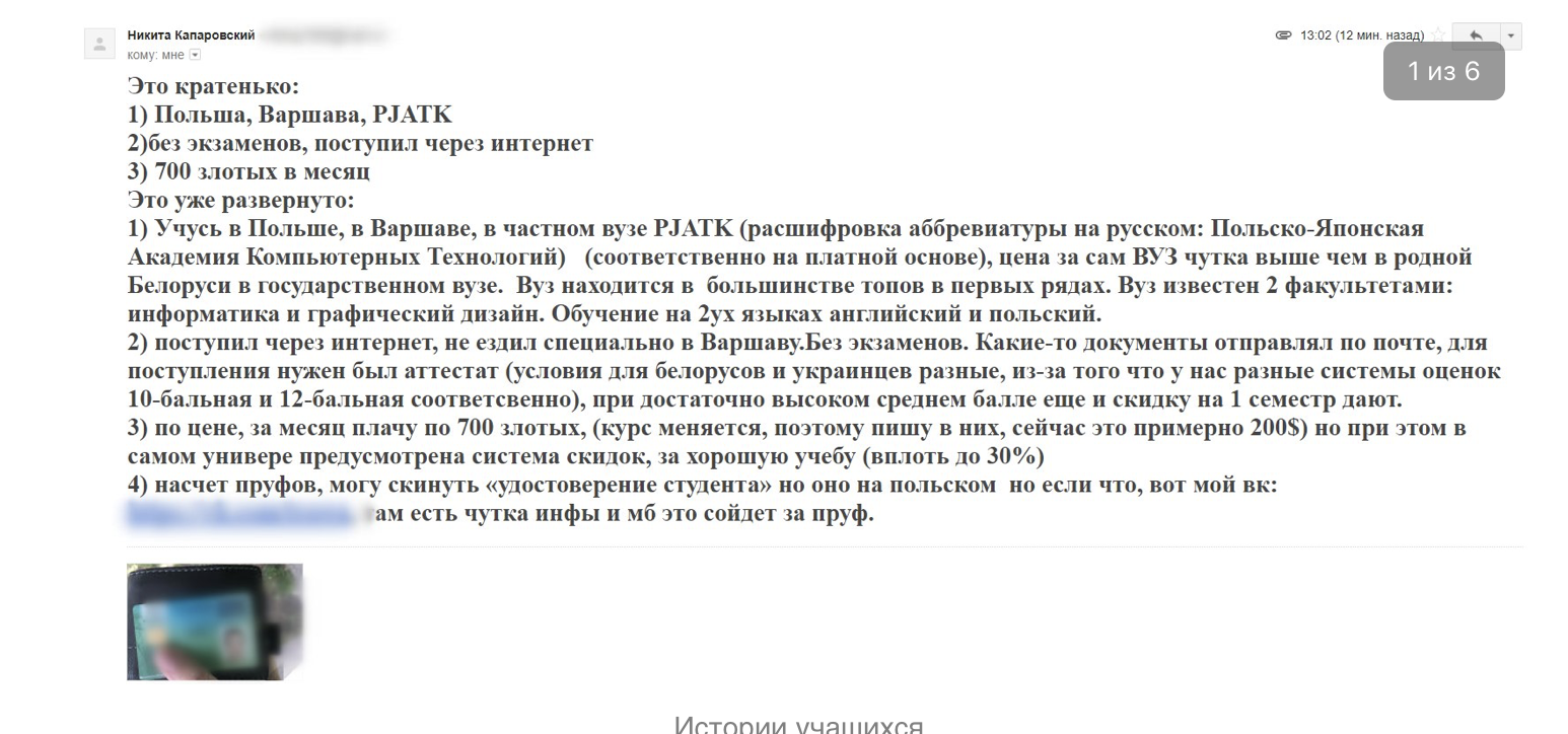 Поступление в ВУЗ за границей без мам, пап, бабок и кредитов - Моё, Образование, Путешествия, Вуз, Поступление, Учеба, Обучение, Длиннопост