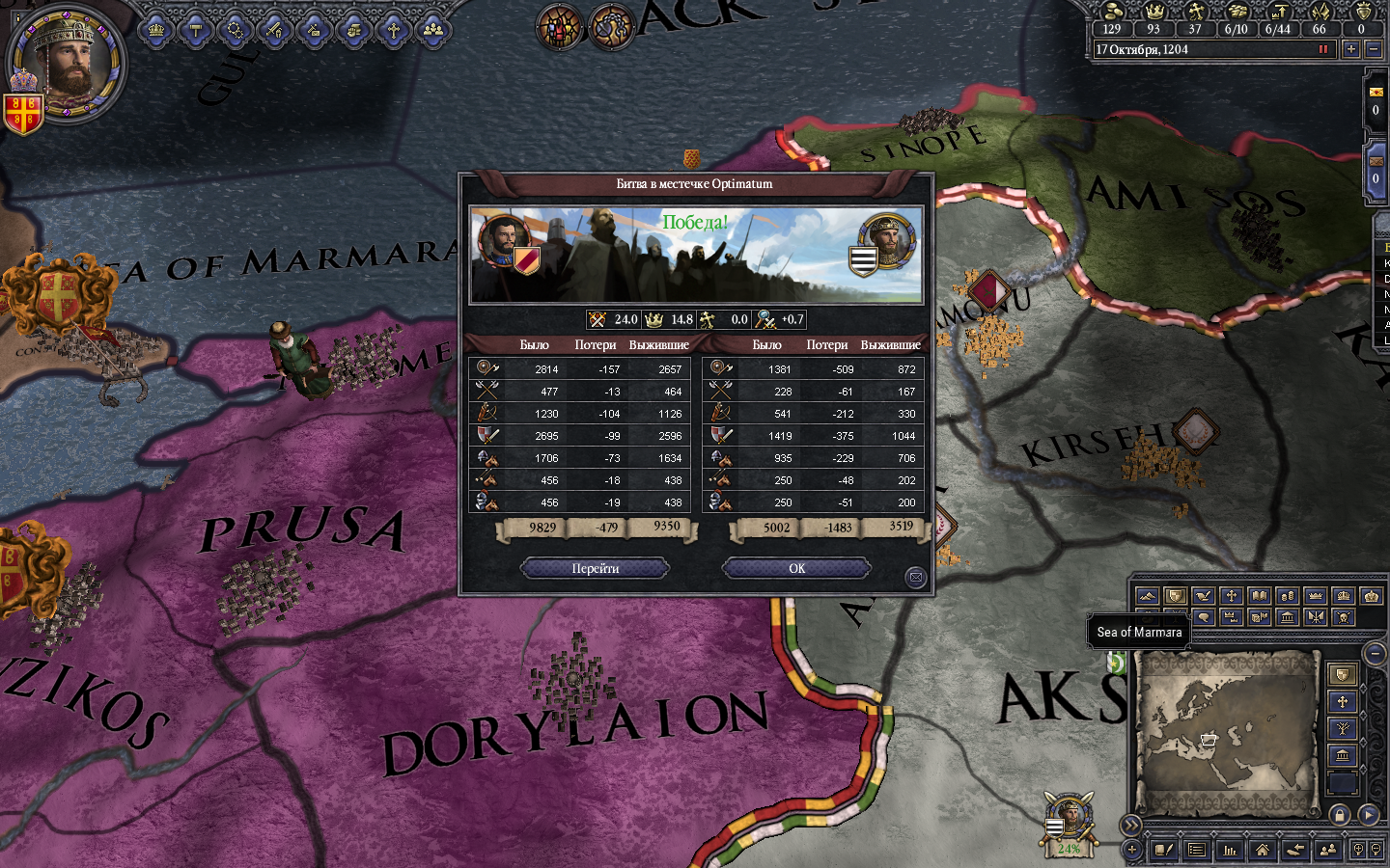 Crusader kings 2 AAR. Byzantium. 1204. Part 2. Southern Hellas and the traitor Komnenos. - My, Crusader kings ii, Aar, Byzantium, Leitstream, Longpost