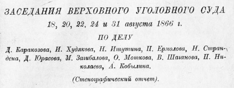 Russia 60-80s of the 19th century. - My, , Alexander, Telegraph, Ilya Repin, Summer garden, Chapel, Execution, Longpost