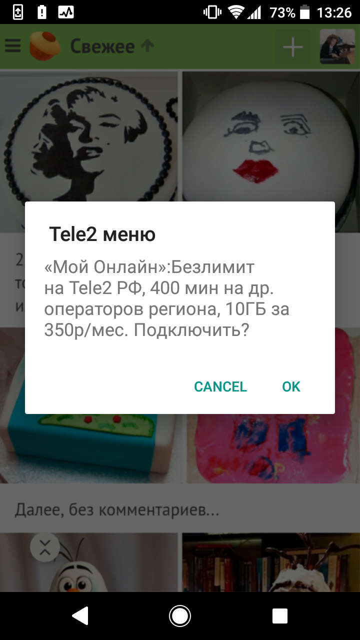 Теле2, ухади. - Моё, Теле2, Сотовые операторы, Скриншот, Навязывание услуг, Тарифы, Длиннопост