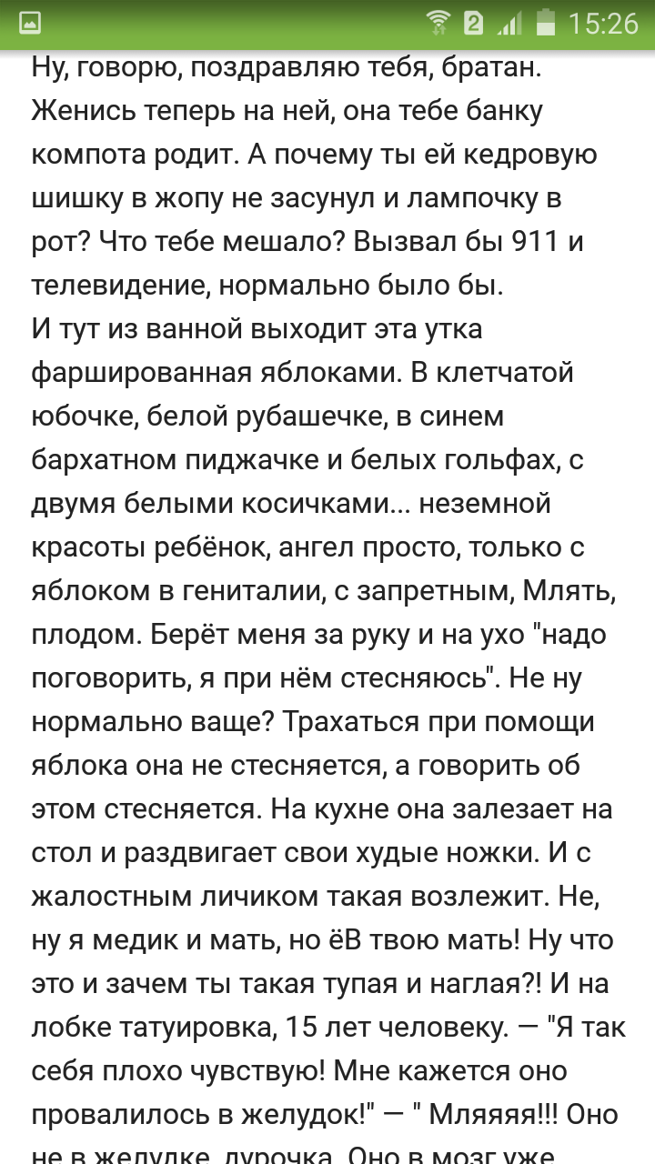 Как не надо делать - Комментарии на Пикабу, Юмор, Текст, Скриншот, Извращенцы, Подростки, Длиннопост