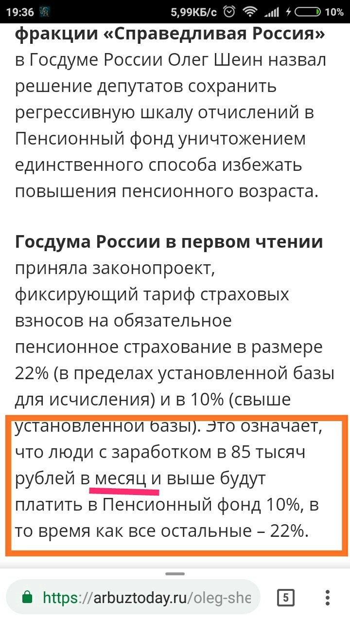 Yellow press - Pension reform, Journalists, Tag, Lie, media, Longpost, Media and press