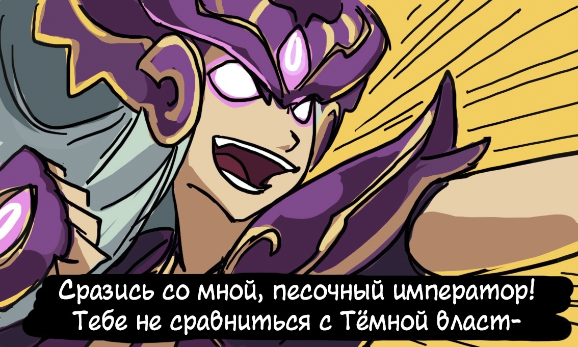 All Azir - Comics, Blazemalefica, , LOL, League of legends, , Syndra, Games, Longpost