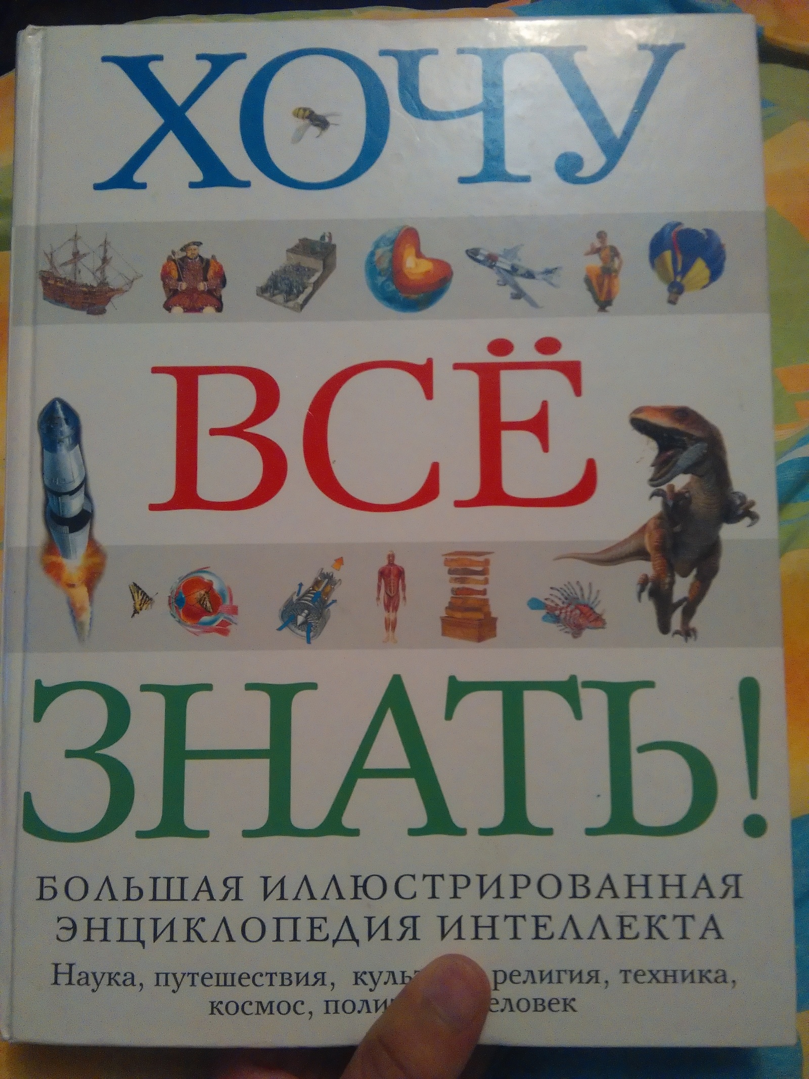 Энциклопедия , которая не энциклопедия. - Моё, География, Ошибка, Мьянма, Длиннопост