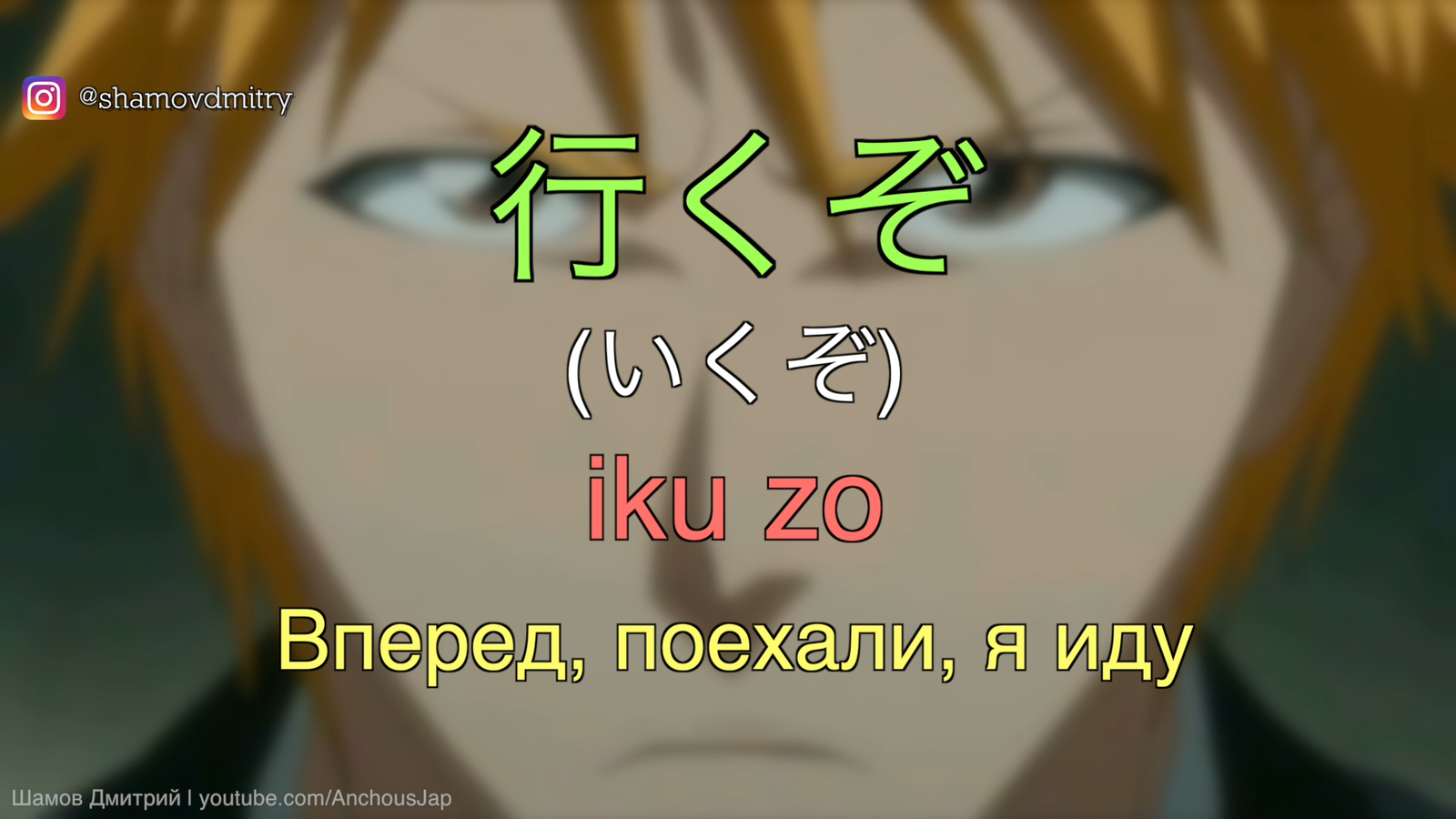 Фразы из аниме, которые помогут в изучении японского языка