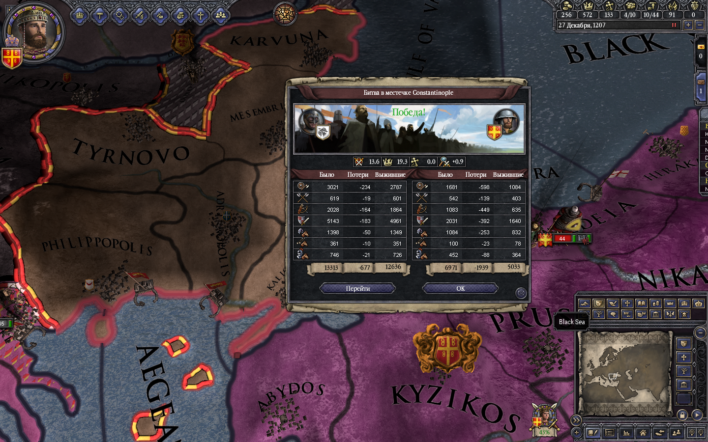 Crusader kings 2 AAR. Byzantium. 1204. Part 3. The city of Constantine and palace intriguers. - My, Crusader kings ii, Aar, Leitstream, Byzantium, Longpost