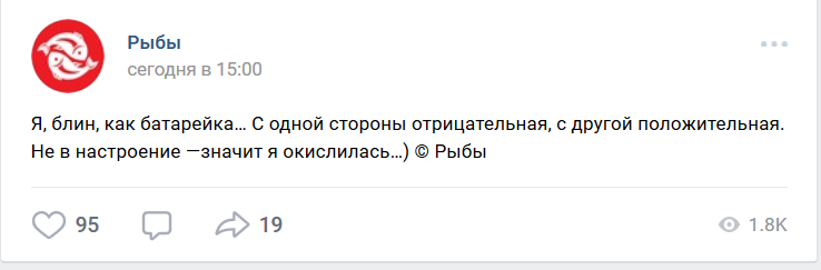 Вся суть астрологических пабликов. Не будьте лохами! - Астрология, ВКонтакте, Знаки зодиака, Длиннопост