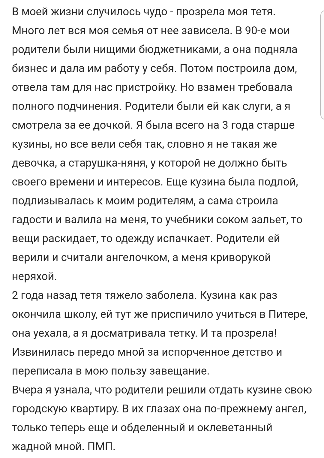 КиллМиПлиз - дерьмовая жизнь по-русски #56 - Исследователи форумов, Треш, Бред, Скриншот, Жизньдерьмо, Kill me please, FluffyMonster, Длиннопост, Трэш