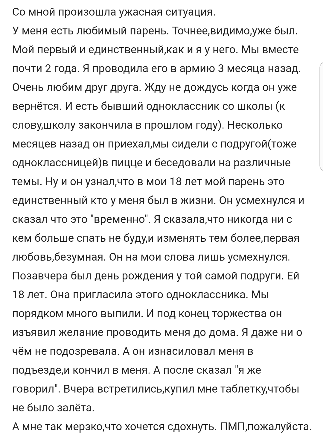 КиллМиПлиз - дерьмовая жизнь по-русски #56 - Исследователи форумов, Треш, Бред, Скриншот, Жизньдерьмо, Kill me please, FluffyMonster, Длиннопост, Трэш