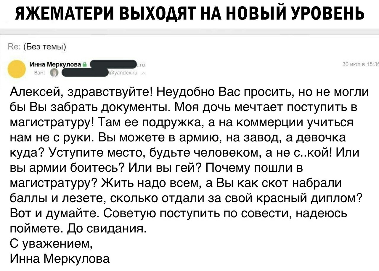 Яжемать | Пикабу