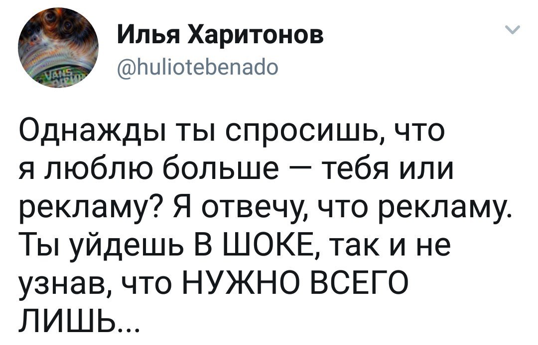 Что же?! - Юмор, Twitter