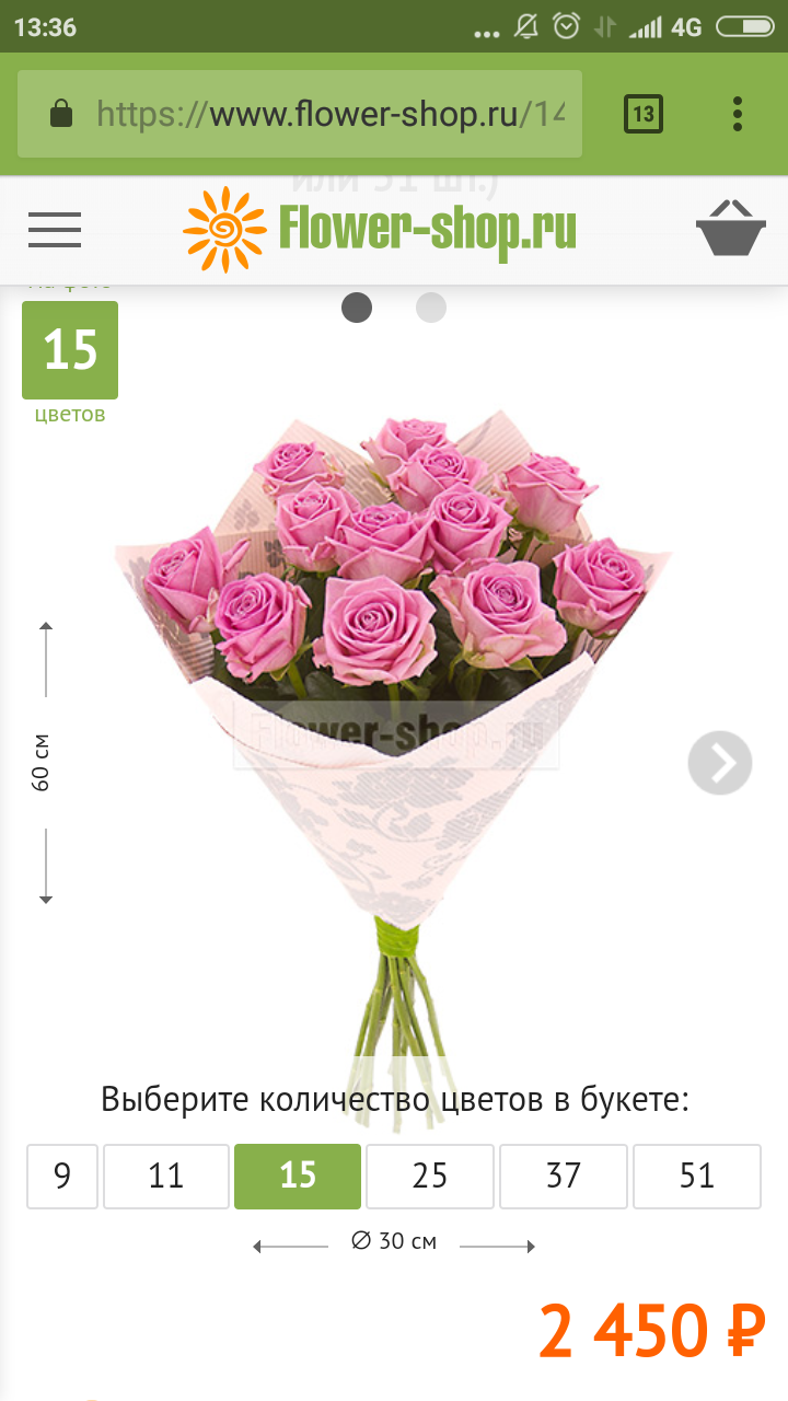 Flower delivery service. - My, Flowers, Delivery