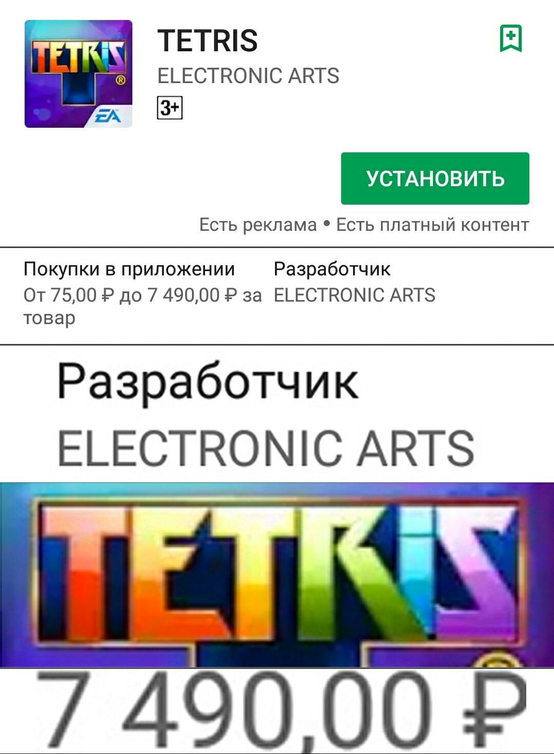 EA can no longer be stopped - EA Games, Tetris, From the network