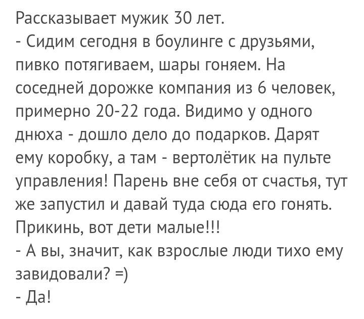 Первые 40 лет - 30 лет, Мужчины