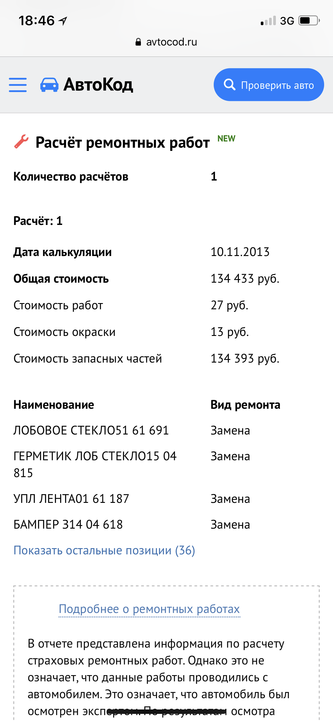 Положение дел на авторынке. - Моё, Моё, Авто, Обман, Мошенничество, Длиннопост