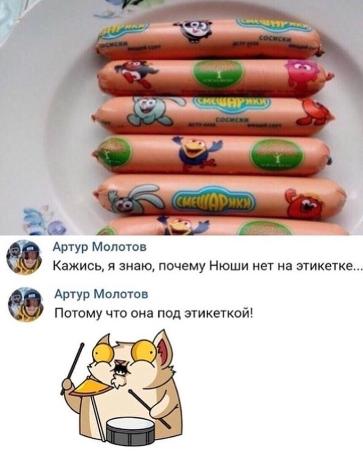 Что-то такое.. - Memesi, Мемы