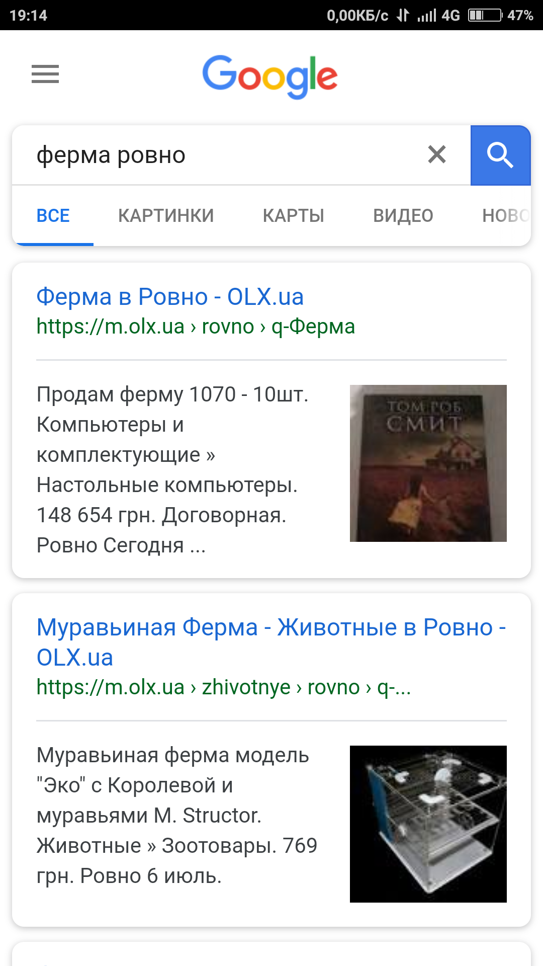 I was looking for a farm in my city, but .. - Farm, Ant farm, Mining Farm, Как так?, How?