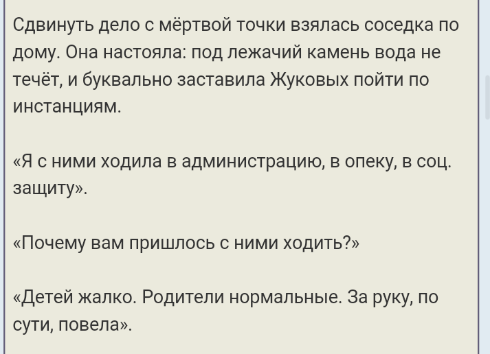 Как- то так 148... - Форум, Скриншот, Как-То так, Staruxa111, Многодетная семья, Длиннопост