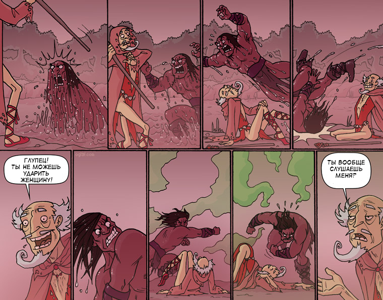 Кронар: Вредные испарения - Oglaf, Комиксы, Длиннопост