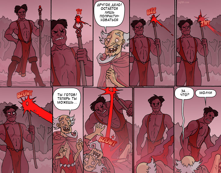 Kronar: Harmful fumes - Oglaf, Comics, Longpost