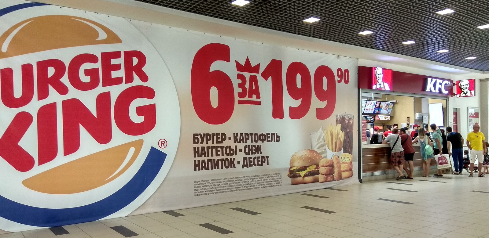 BK троллит KFC | Пикабу