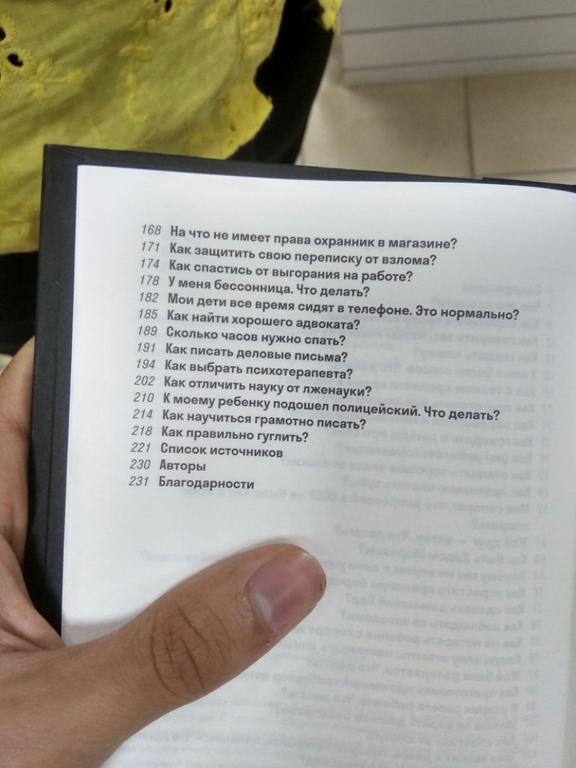 Блин, а ведь полезная вещица) - Моё, Медуза, Книги, Полезное, Россия, Длиннопост, Meduzaio