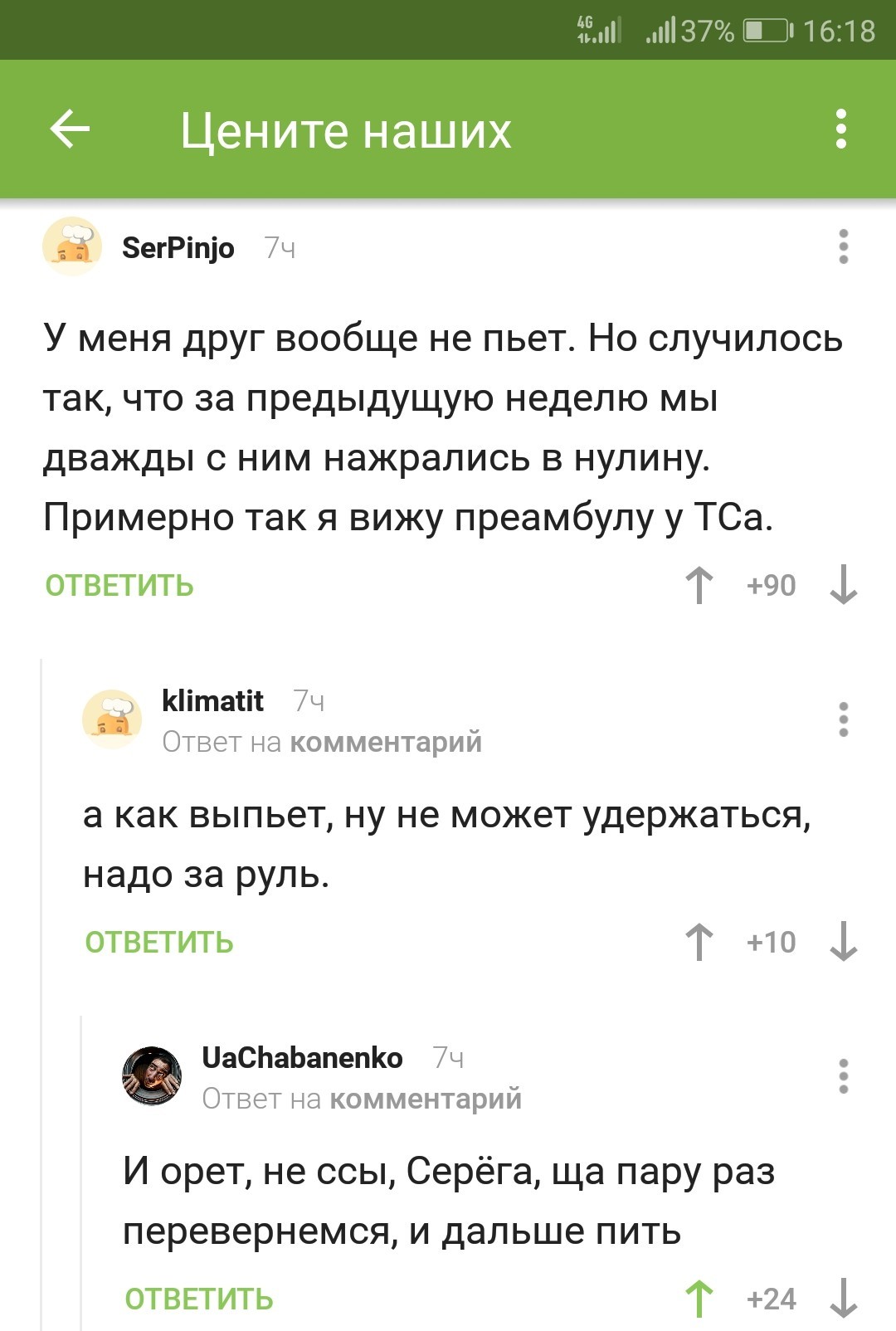 Когда ездишь аккуратно, но всё равно пару раз перевернулся - Комментарии, Комментарии на Пикабу, Вождение