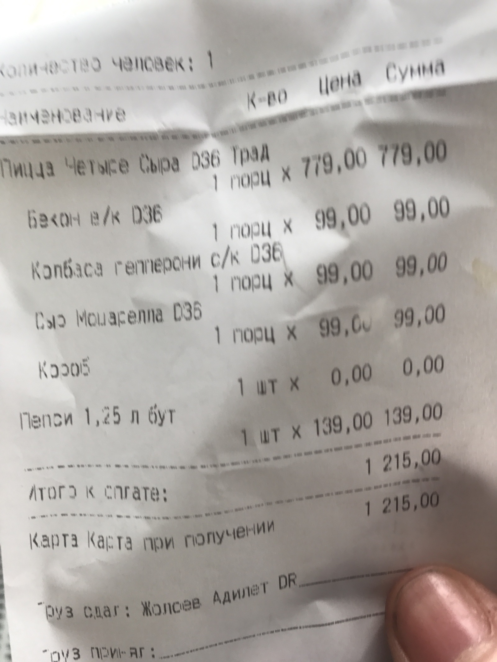 Pizzahut. 1200 рублей - Моё, Мерзость, Халатность, Pizza hut, Москва, Моё, Длиннопост, Плохое качество, Негатив