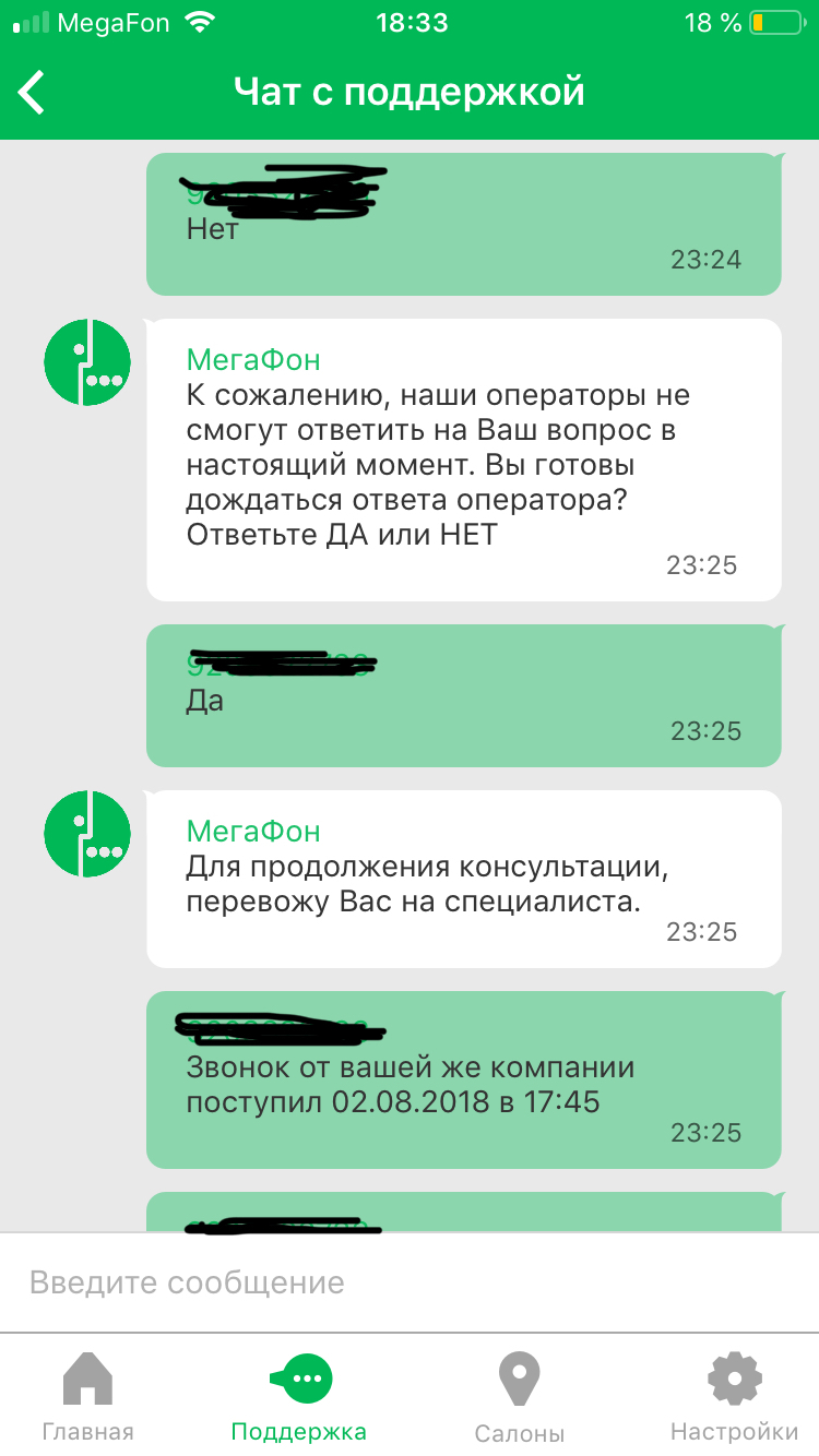 Зарабатывай деньги на звонках своим абонентам или уроки ведения бизнеса от Мегафона - Моё, Мегафон, Сотовые операторы, Развод на деньги, Роуминг, Длиннопост