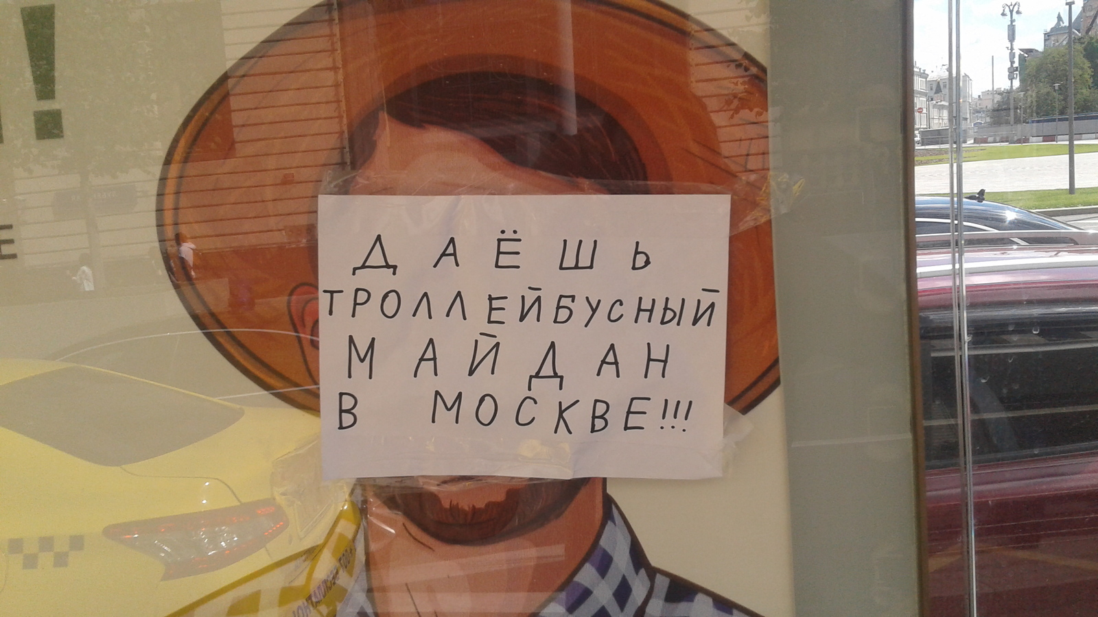 Акция за восстановление троллейбуса в центре Москвы - Моё, Троллейбус, Москва, Акции, Длиннопост