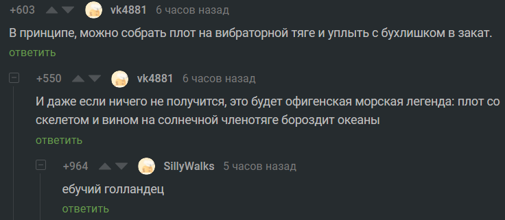 Морская Легенда | Пикабу