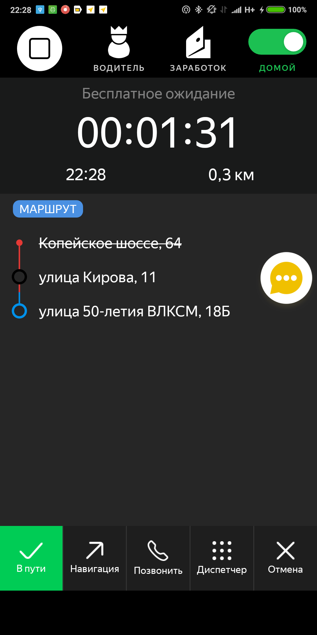 Request for home... - Yandex., Taxi, Longpost