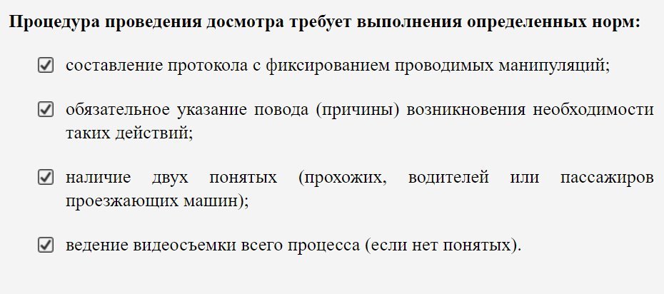 Если ГАИшник просит открыть багажник - Моё, ДПС, Требование открыть багажник