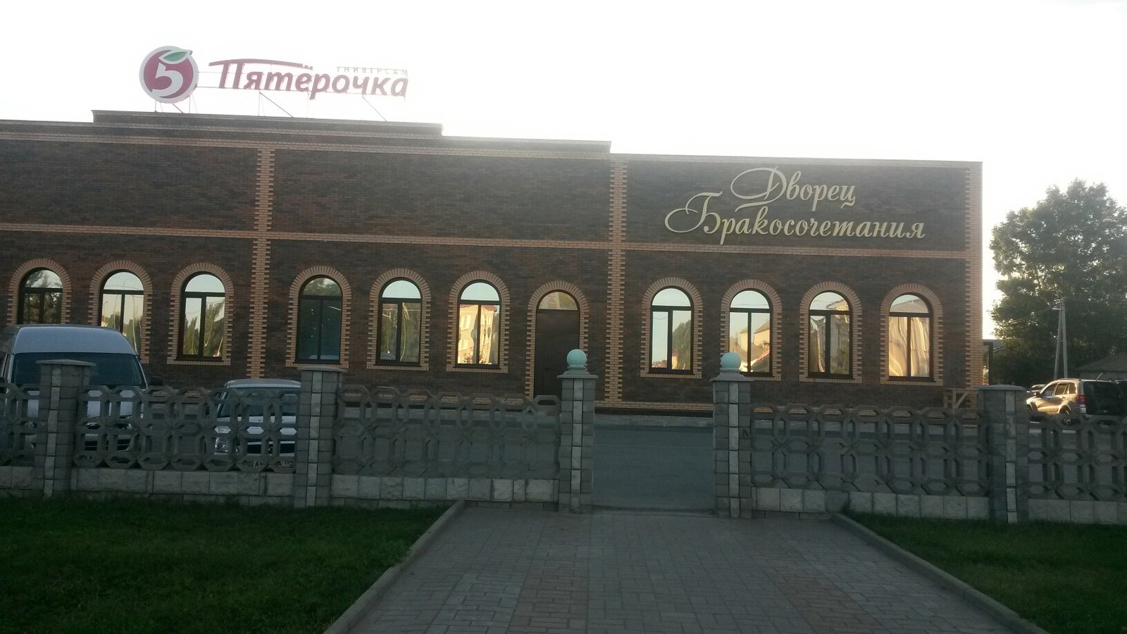 Wedding Palace opened in Pyaterochka - My, Text, United Russia, Corruption, Bombanulo, Mockery, Pyaterochka, Marriage registry, Conscience, Politics, Longpost