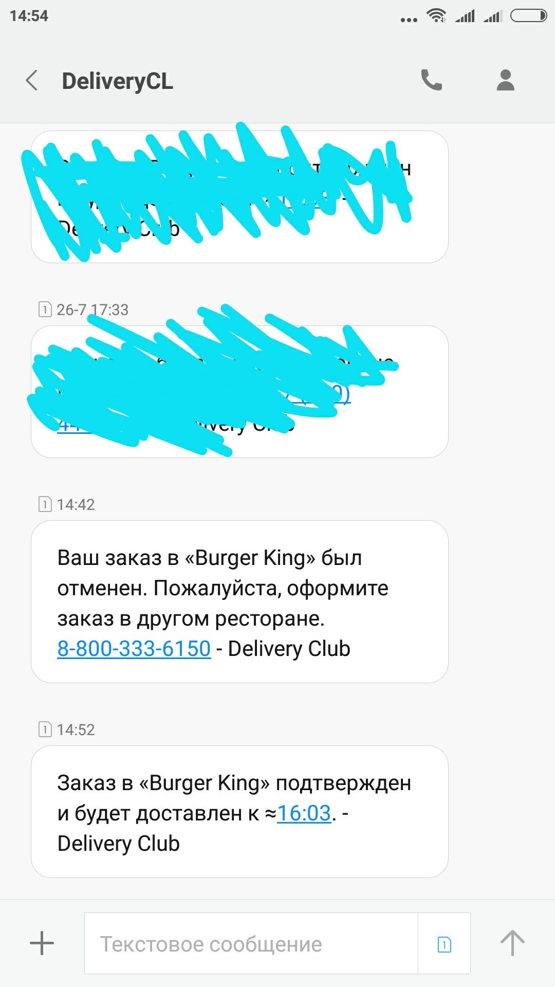 Burger King и Delivery Club - два сапога пара - Моё, Delivery Club, Фастфуд, Длиннопост, Мошенничество, Бургер, Доставка еды, Бургер Кинг