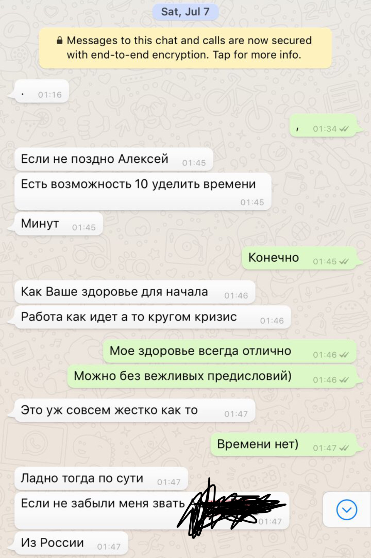 Бесшумное» сообщение в WhatsApp | Пикабу