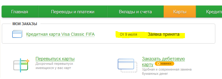 Почта России, сегодня у тебя появился достойный конкурент! - Моё, Сбербанк, Банковская карта, Почта России