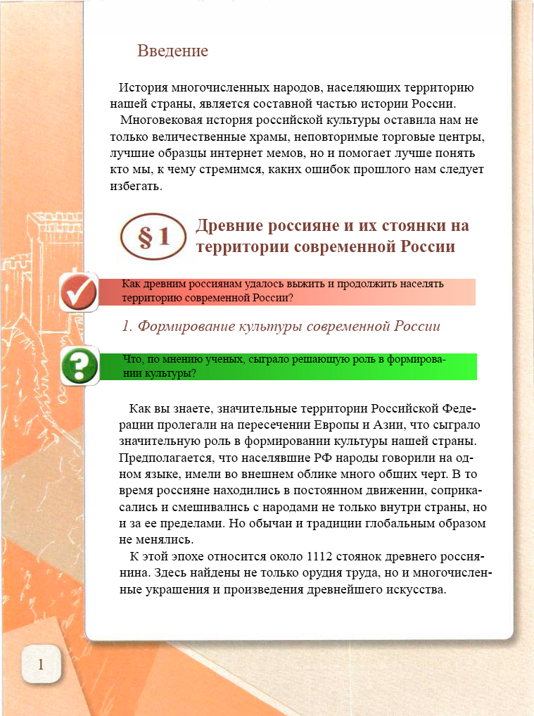 Russian history textbook 3018 - My, Story, Russia, Textbook, Longpost