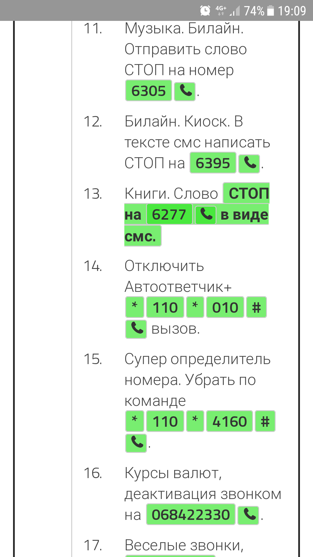 For those who are lazy. - MTS, Disconnection, Longpost