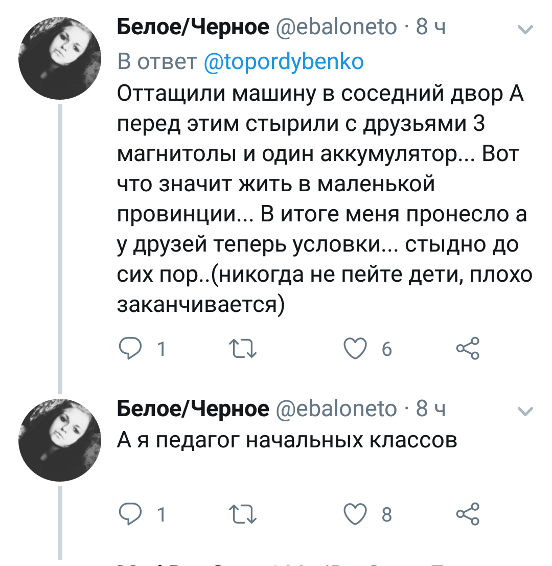 А я томат. - Кража, Воровство, Twitter