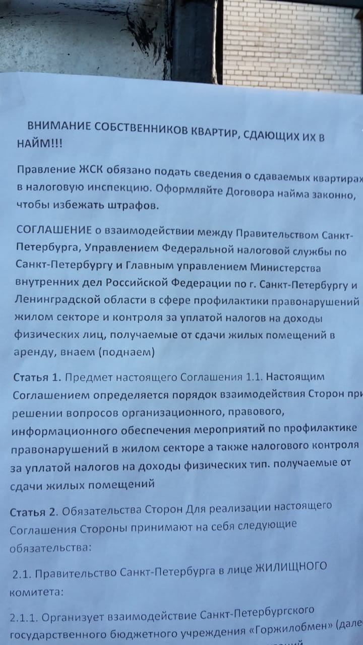 Внимание собственников квартир, сдающих их в найм! | Пикабу