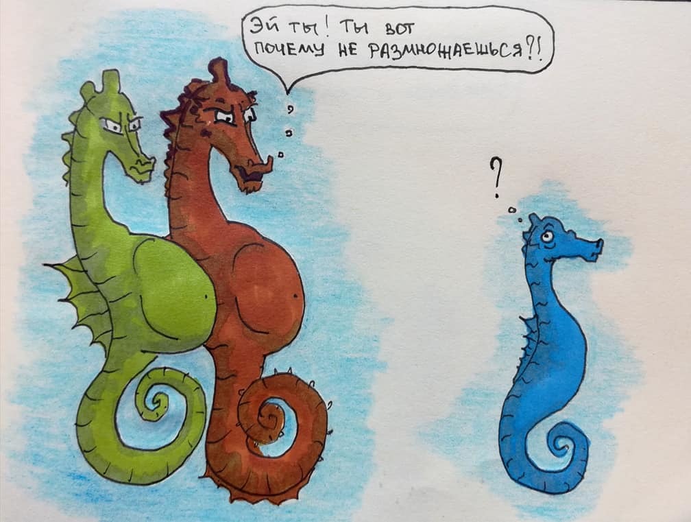 Somewhere in the world of seahorses - My, Sea Horse, Children, Comics, Longpost