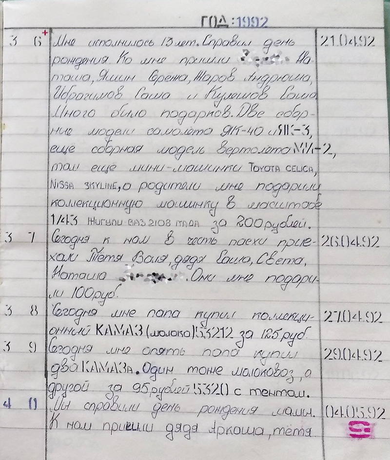 A diary that I kept at the age of 12 :-) (at the request of subscribers) - My, Diary, Pupils, Events, Boris Yeltsin, Politics, Coup, Longpost, 90th