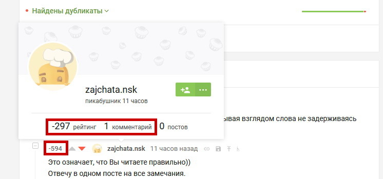 А это как? - Комментарии на Пикабу, Рейтинг, Баг